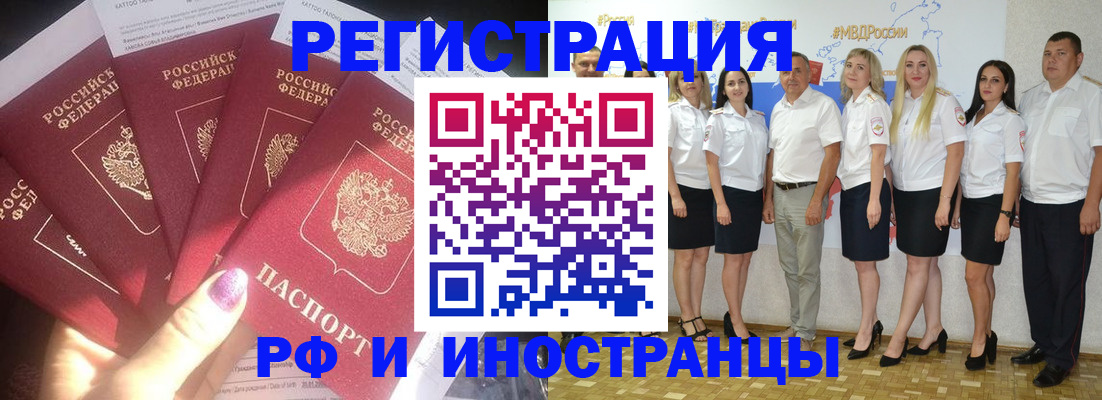 прописка паспорт в Краснослободске