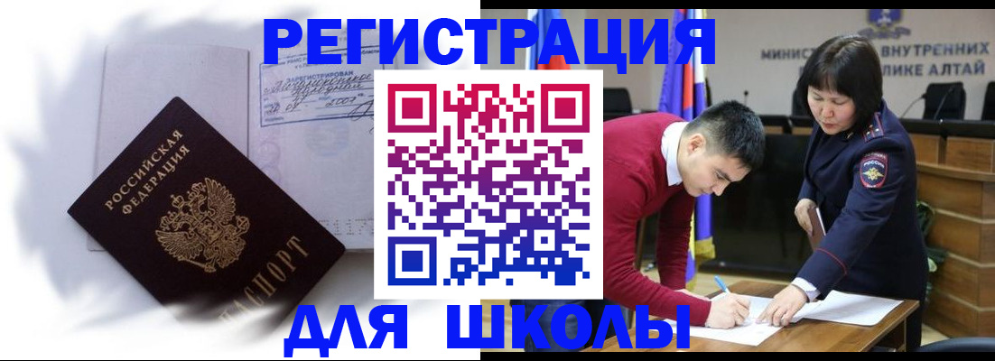временная регистрация адрес в Краснослободске