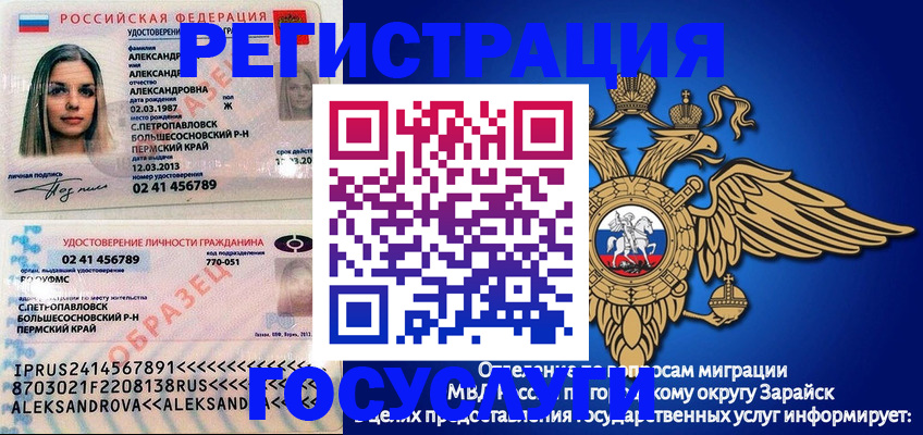 прописка в квартире в Краснослободске